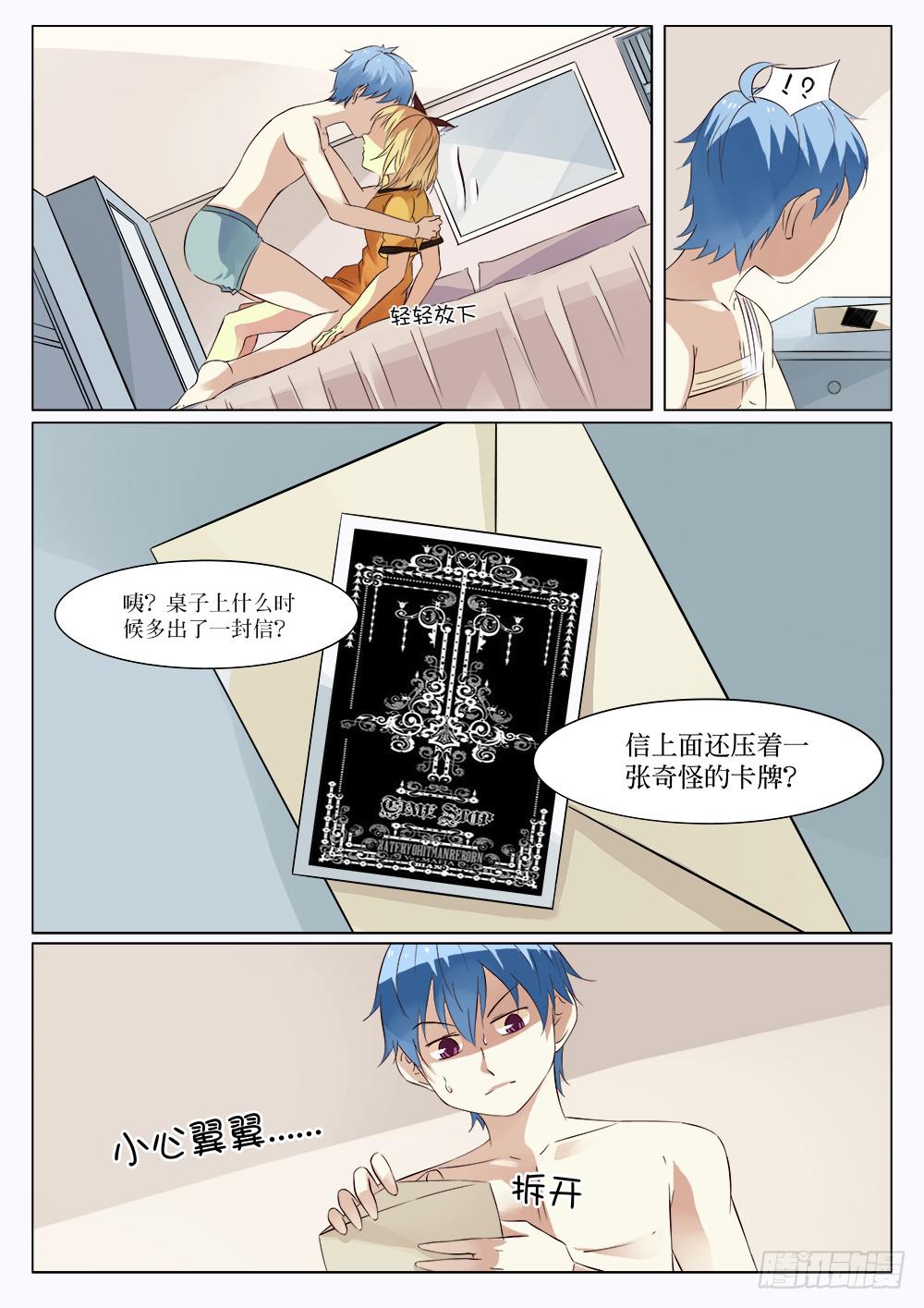 🍴记忆魔法师 第三十话 第9页