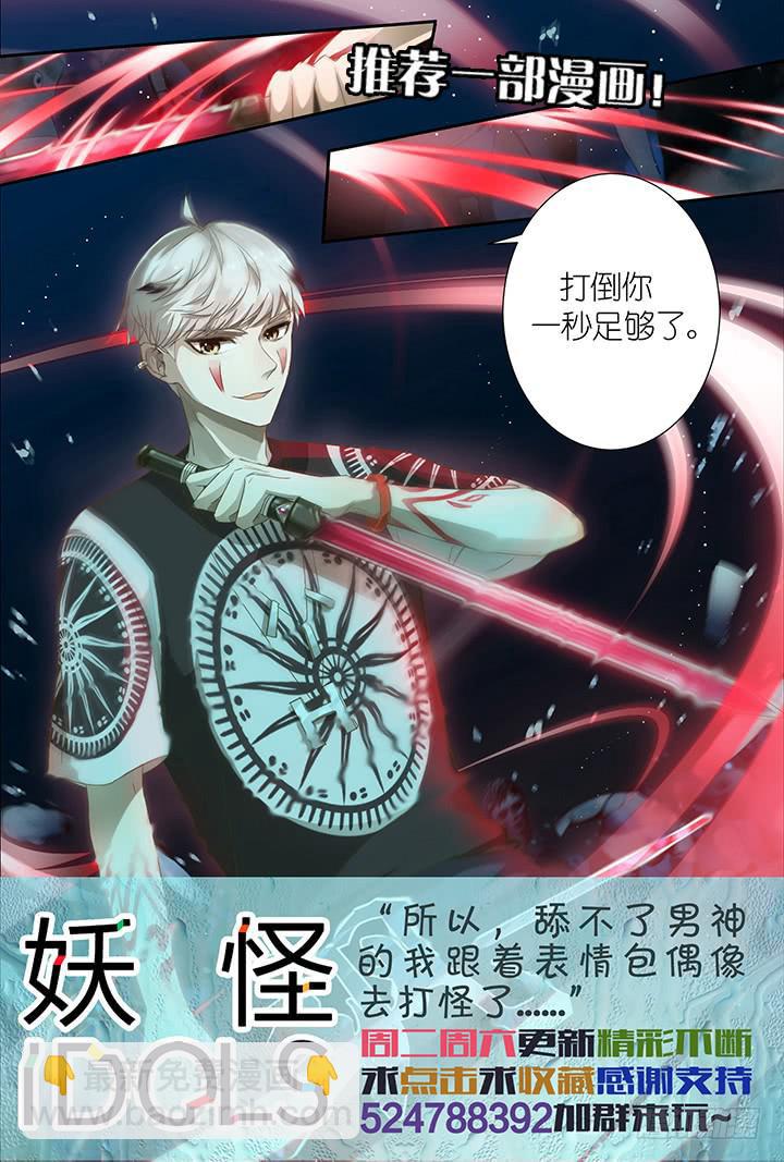 🍴记忆魔法师 第四话 记忆空间 第12页
