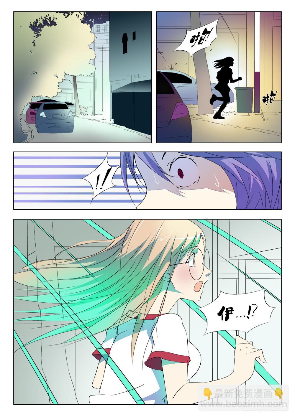 🍴记忆魔法师 第四话 记忆空间 第5页