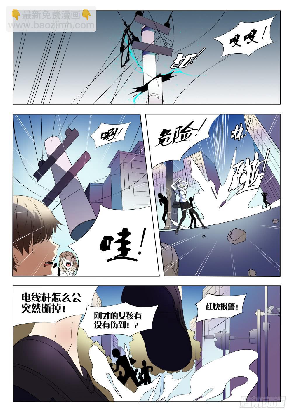 🍴记忆魔法师 第四话 记忆空间 第7页