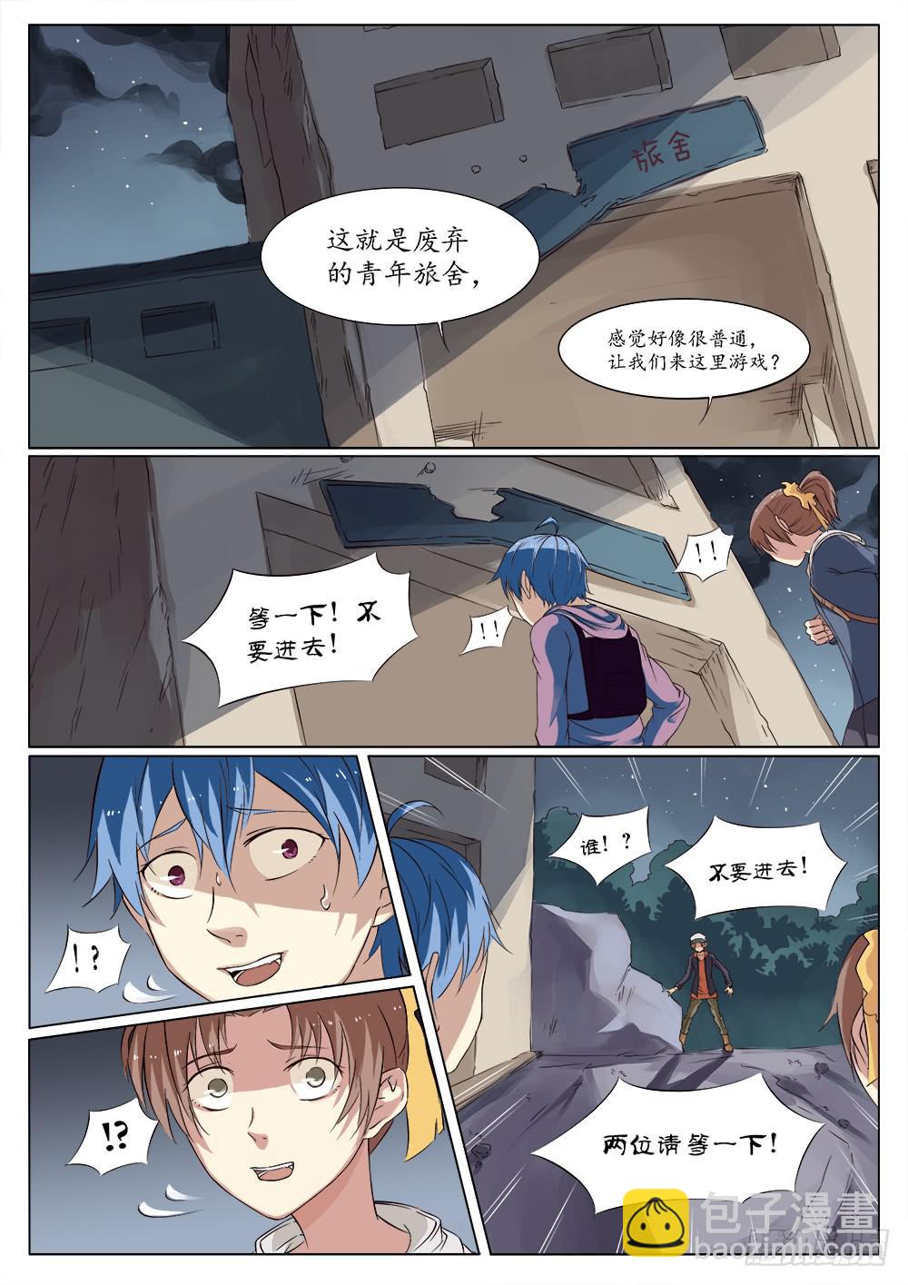 🍴记忆魔法师 第三十二话 第4页