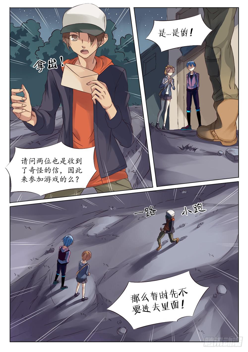 🍴记忆魔法师 第三十二话 第5页