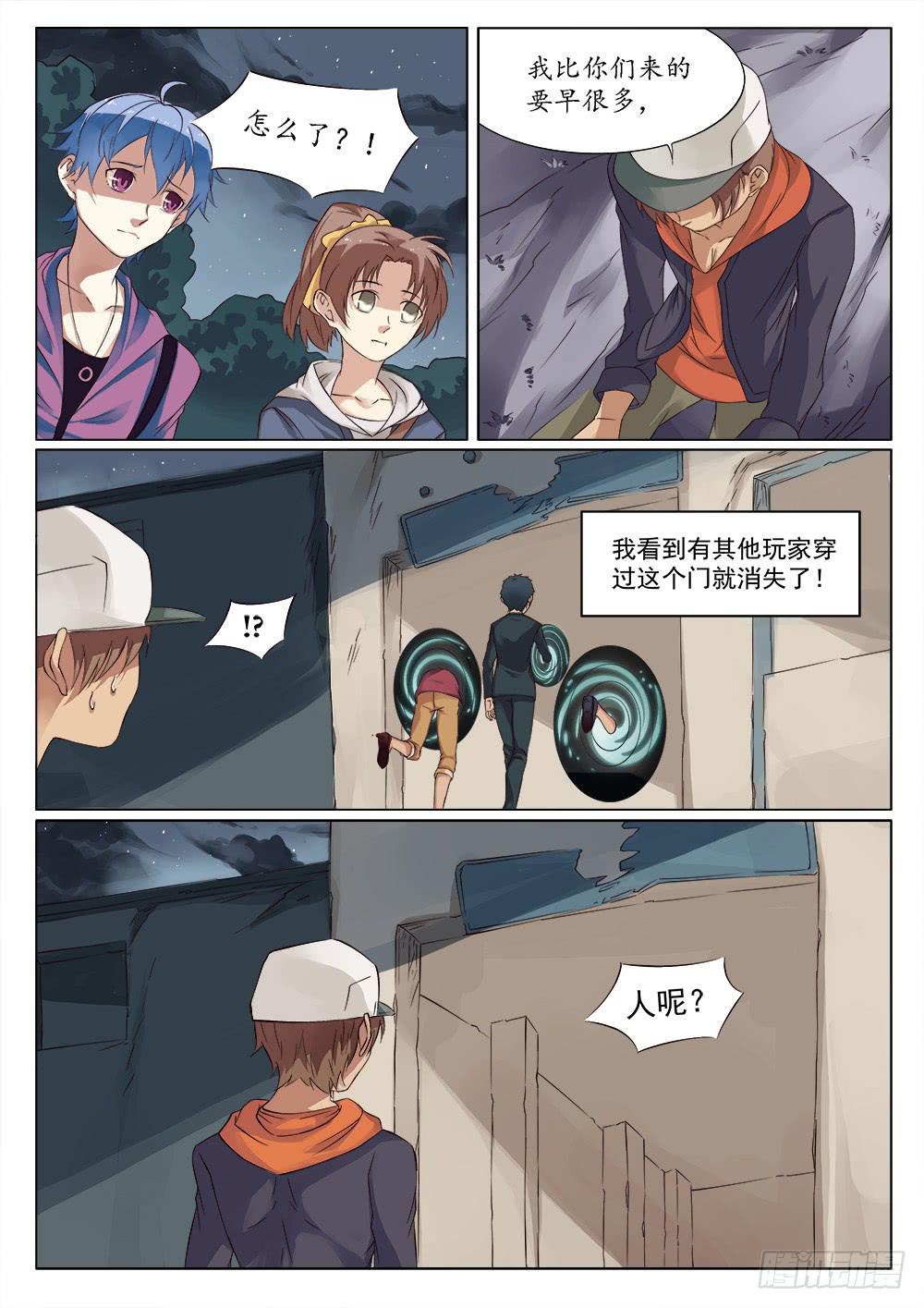 🍴记忆魔法师 第三十二话 第6页