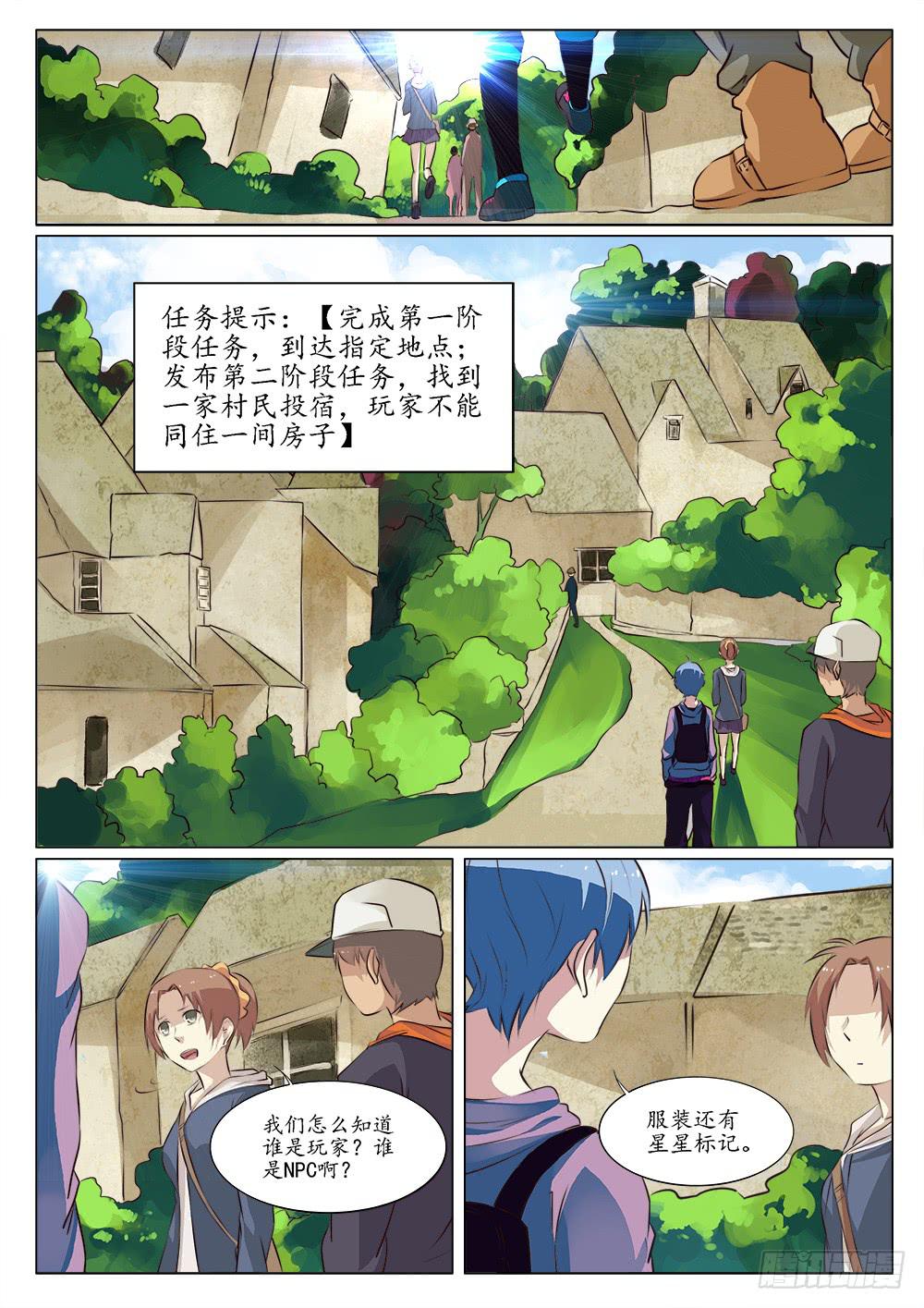 🍴记忆魔法师 第三十四话 第3页