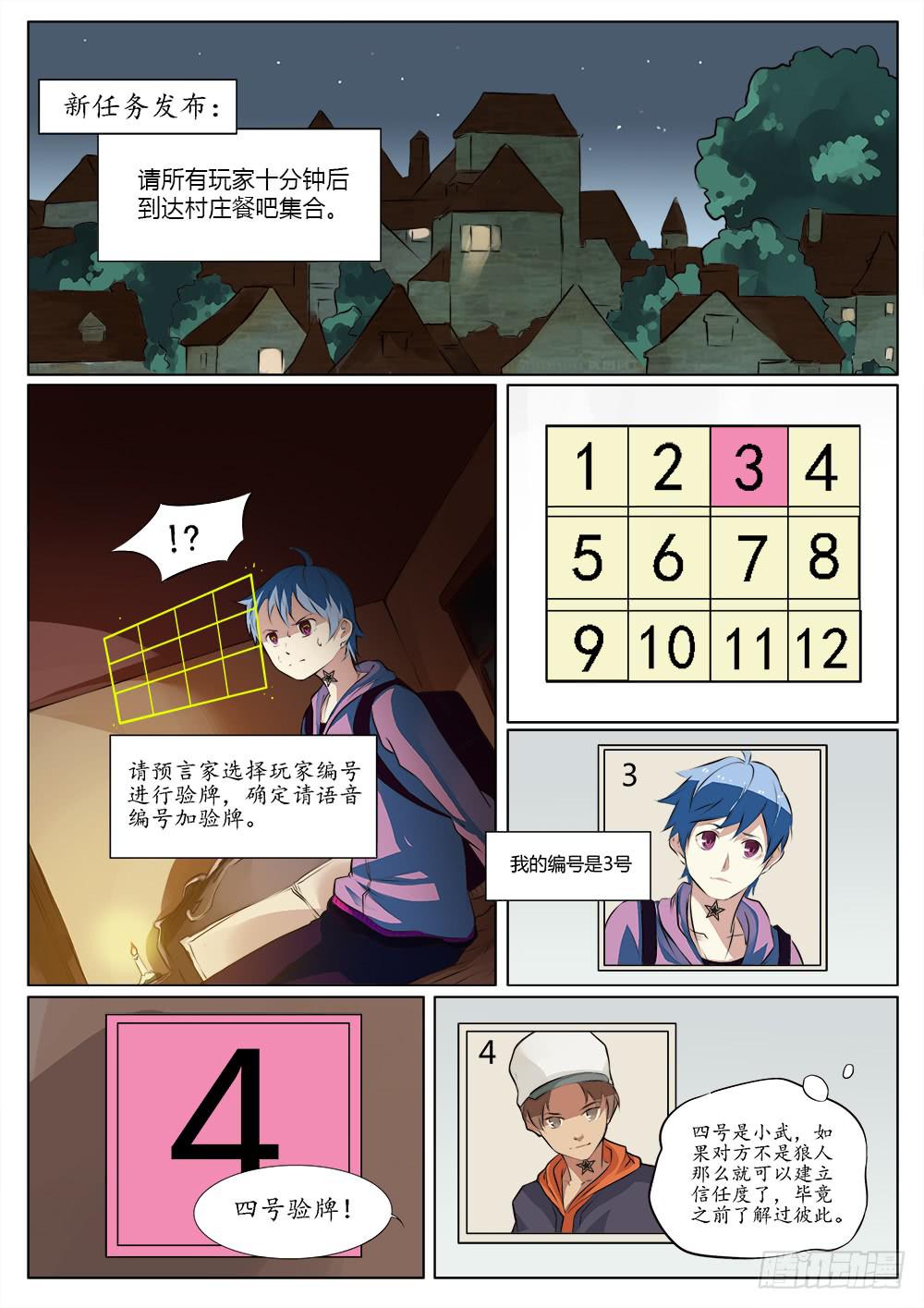 🍴记忆魔法师 第三十四话 第5页