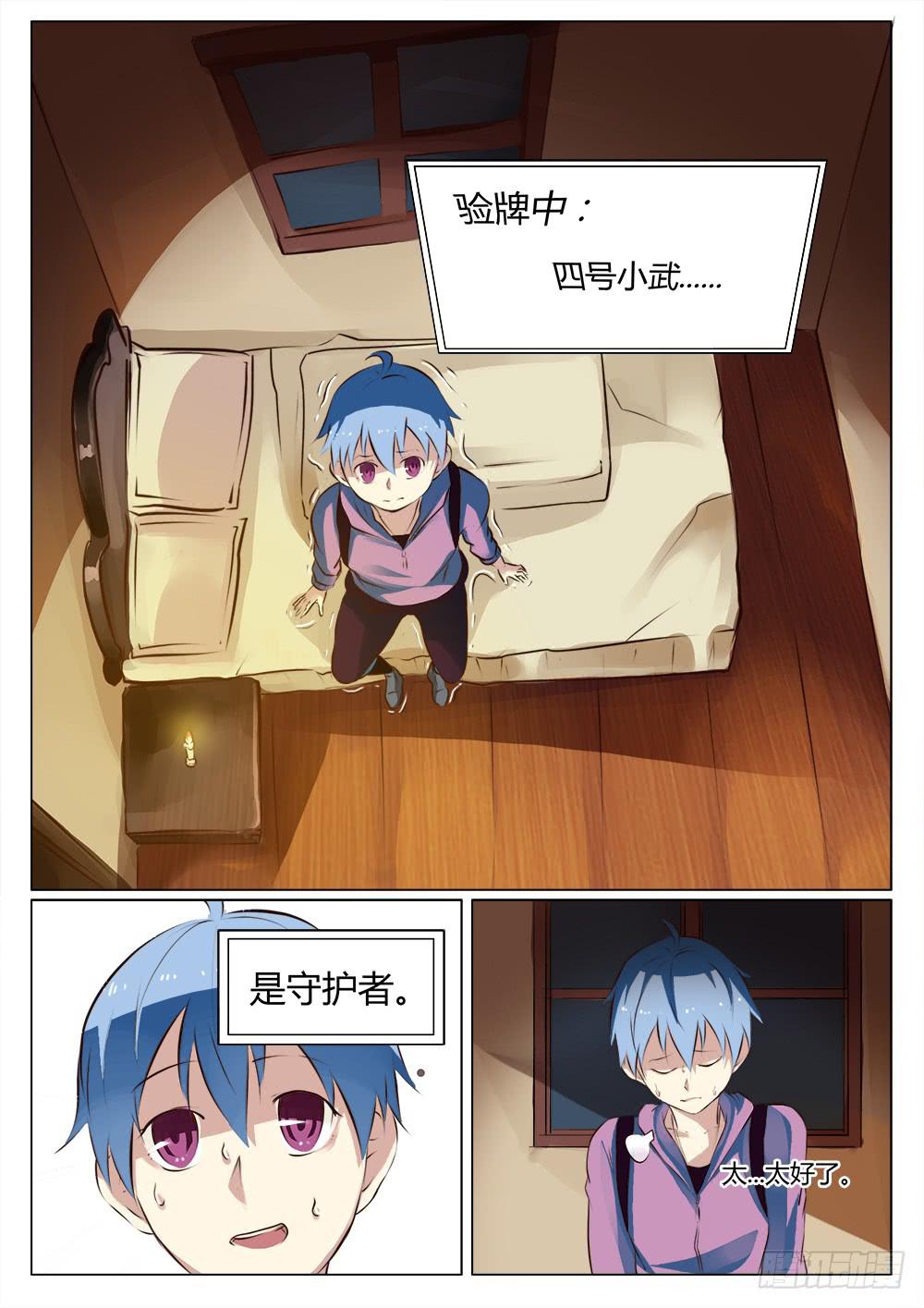 🍴记忆魔法师 第三十四话 第6页