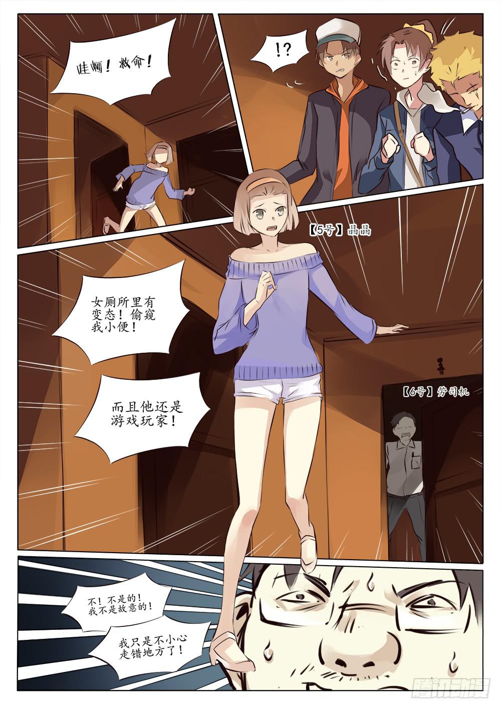 🍴记忆魔法师 第三十四话 第9页
