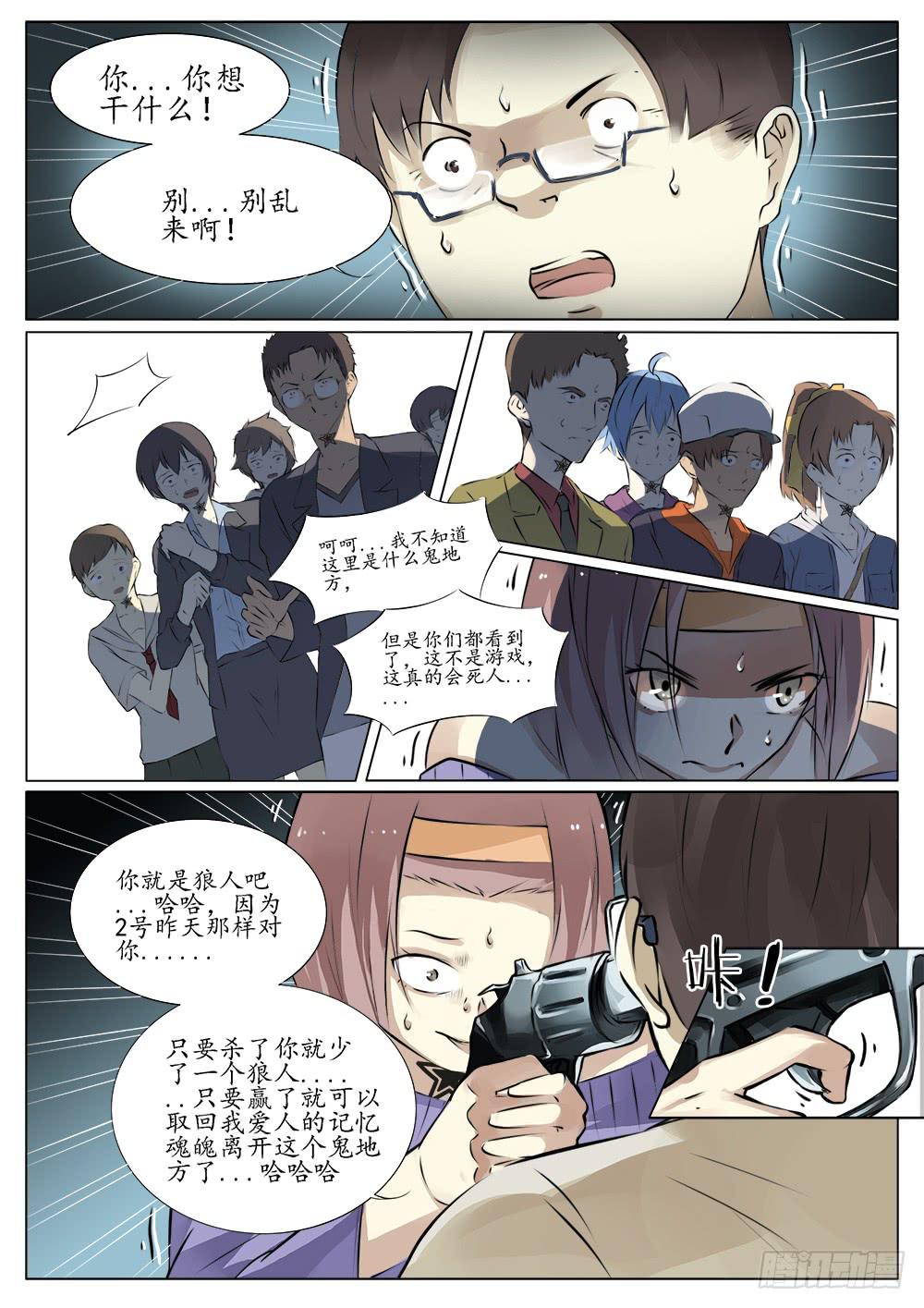 🍴记忆魔法师 第三十六话 第1页