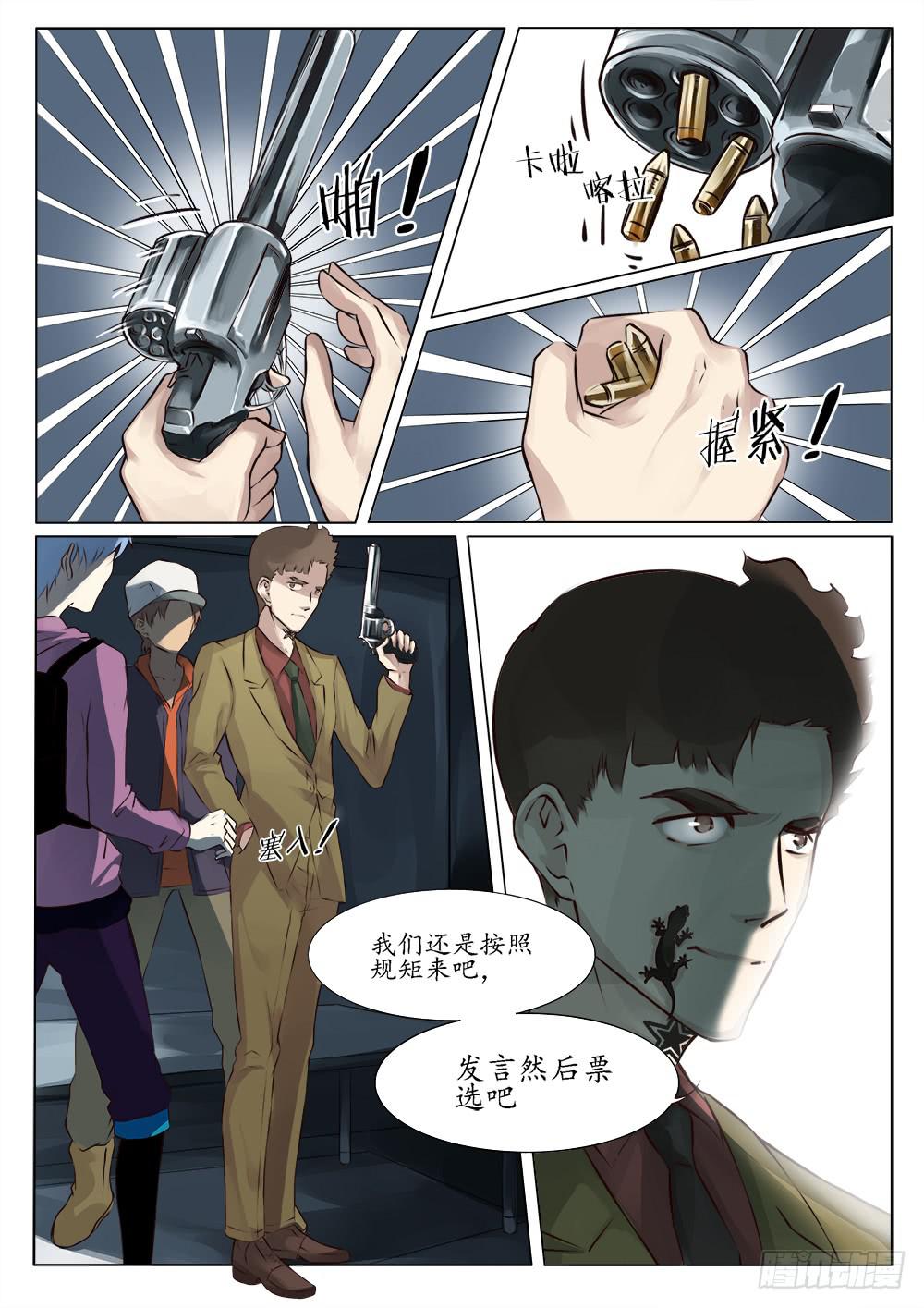 🍴记忆魔法师 第三十六话 第4页