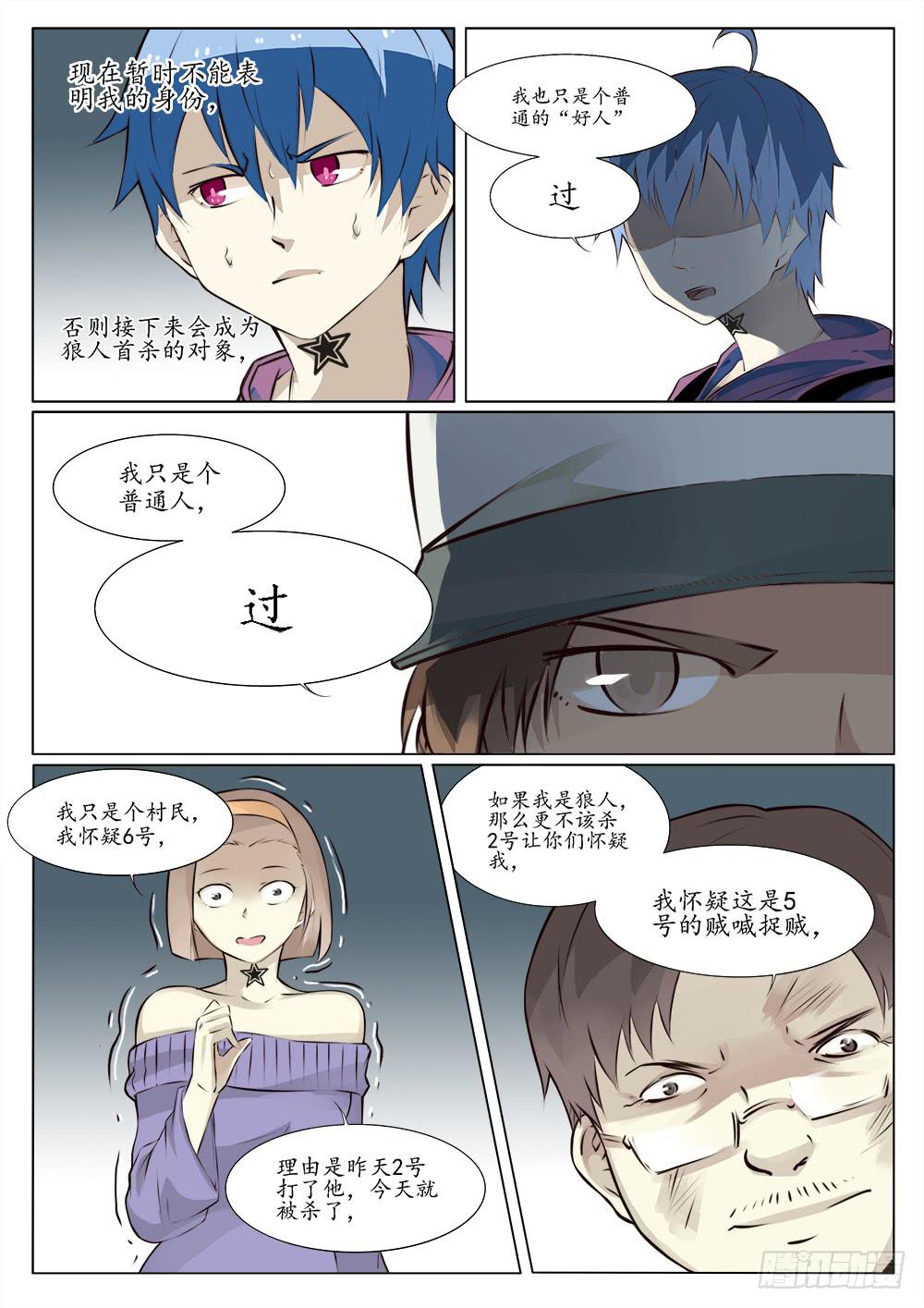 🍴记忆魔法师 第三十六话 第6页
