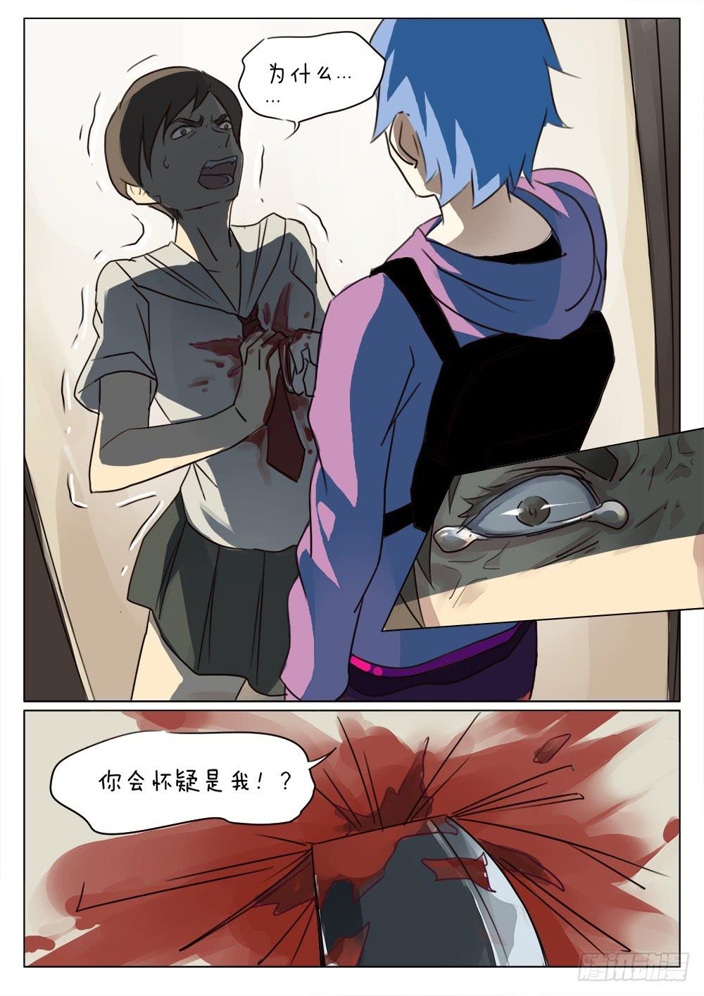 🍴记忆魔法师 第三十八话 第1页