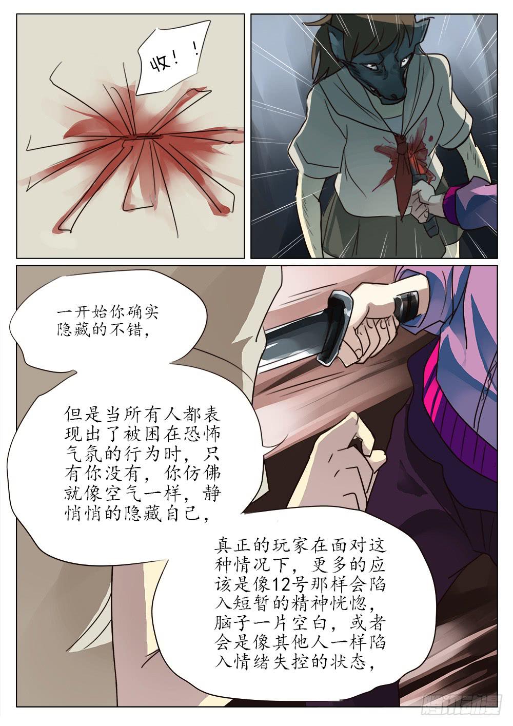 🍴记忆魔法师 第三十八话 第2页