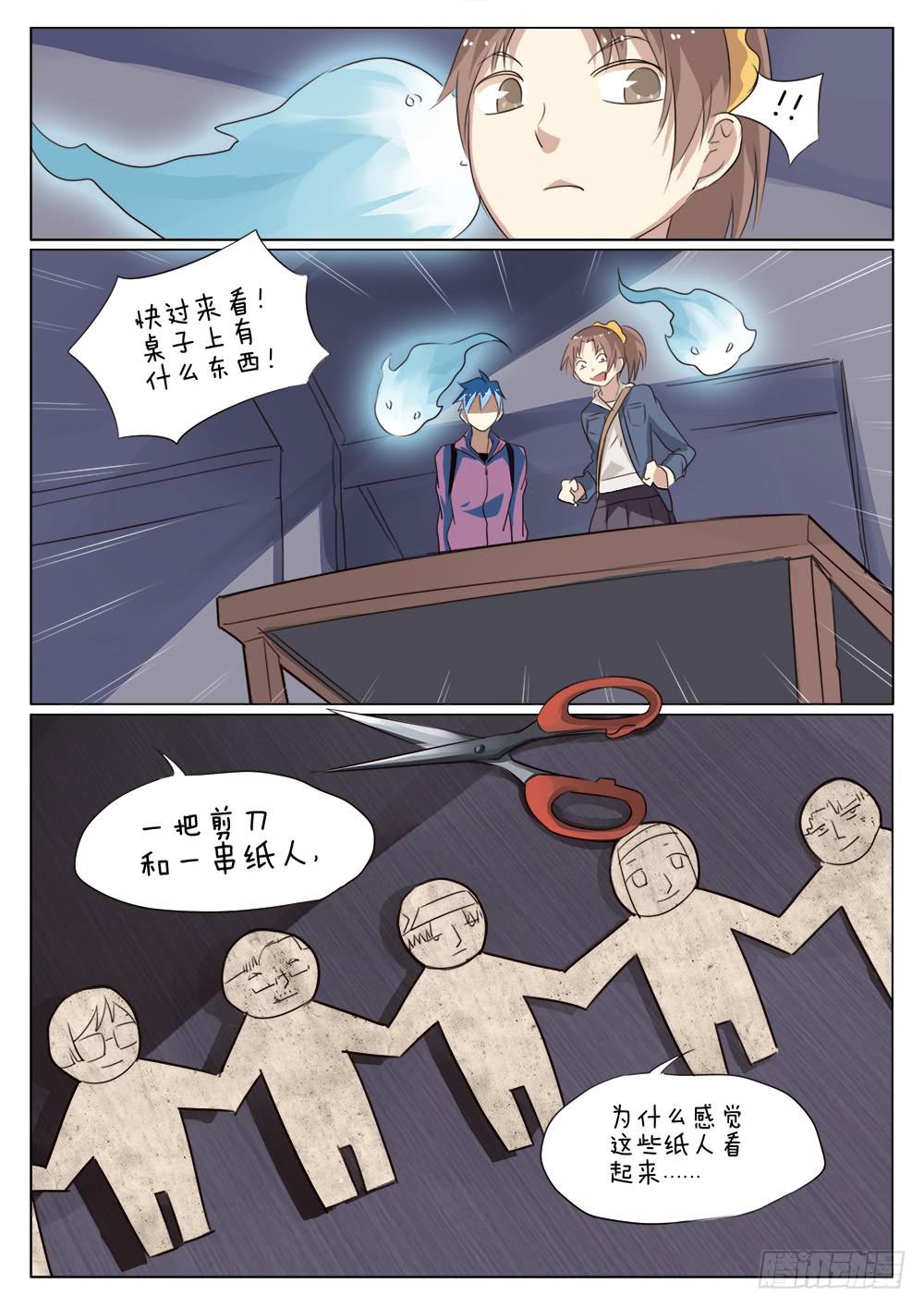 🍴记忆魔法师 第三十八话 第8页