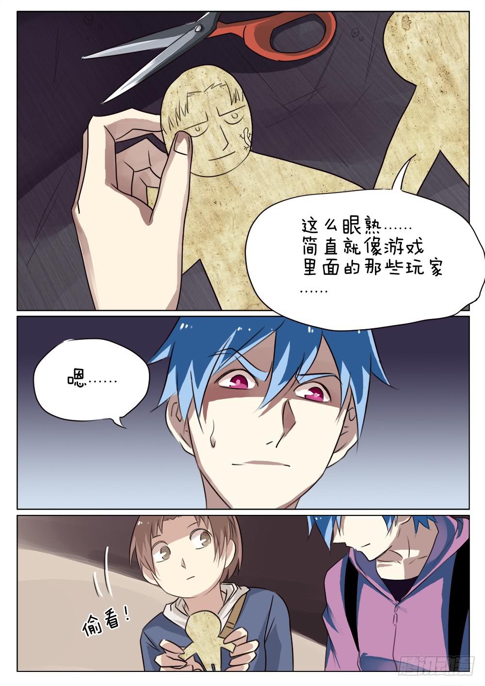 🍴记忆魔法师 第三十八话 第9页