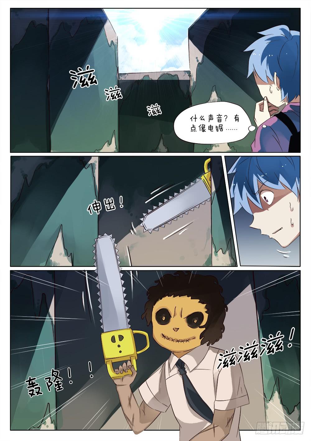 🍴记忆魔法师 第四十话 第4页