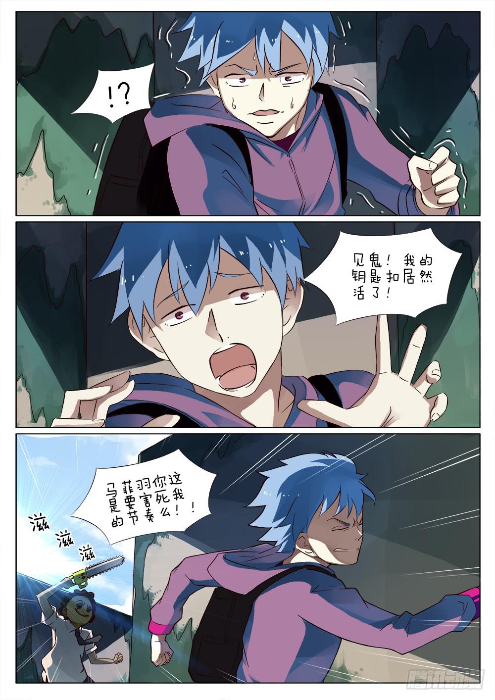 🍴记忆魔法师 第四十话 第5页