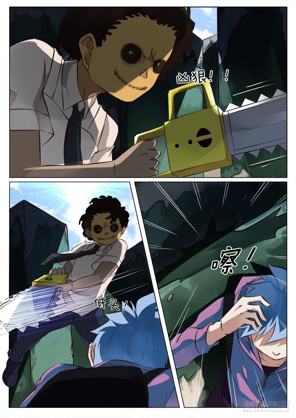 🍴记忆魔法师 第四十话 第6页