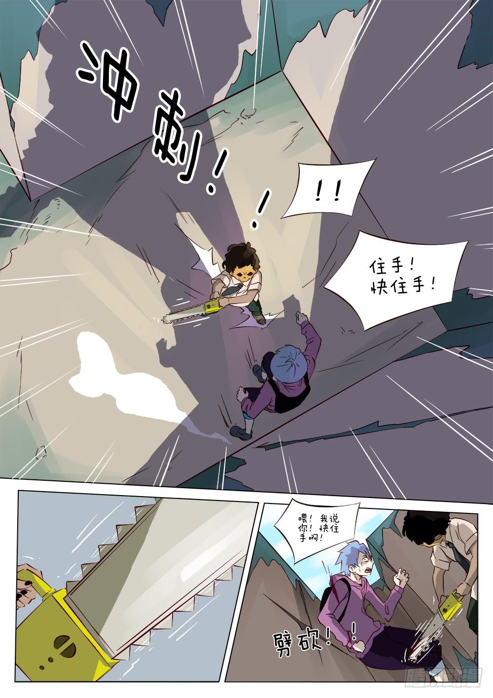 🍴记忆魔法师 第四十话 第7页