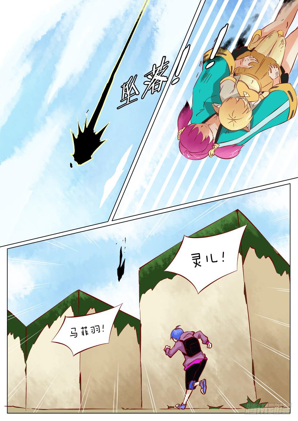 🍴记忆魔法师 第四十二话 第10页