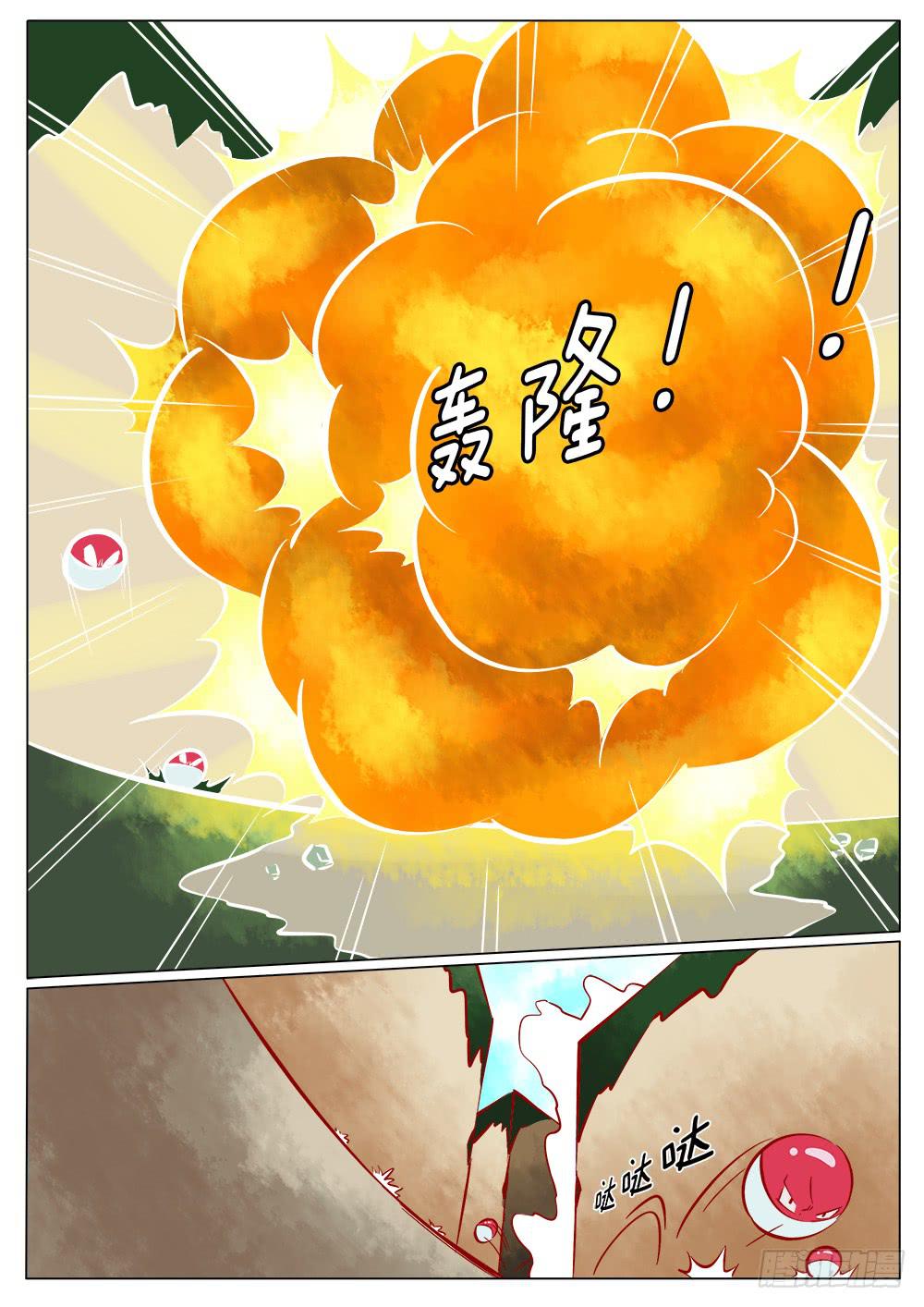 🍴记忆魔法师 第四十二话 第2页