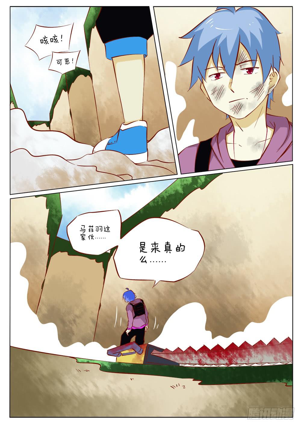 🍴记忆魔法师 第四十二话 第3页