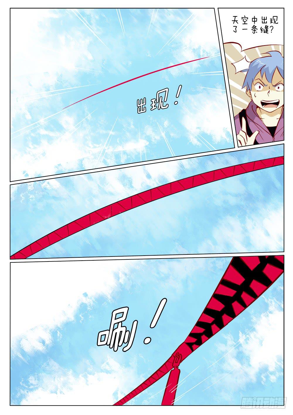 🍴记忆魔法师 第四十二话 第5页
