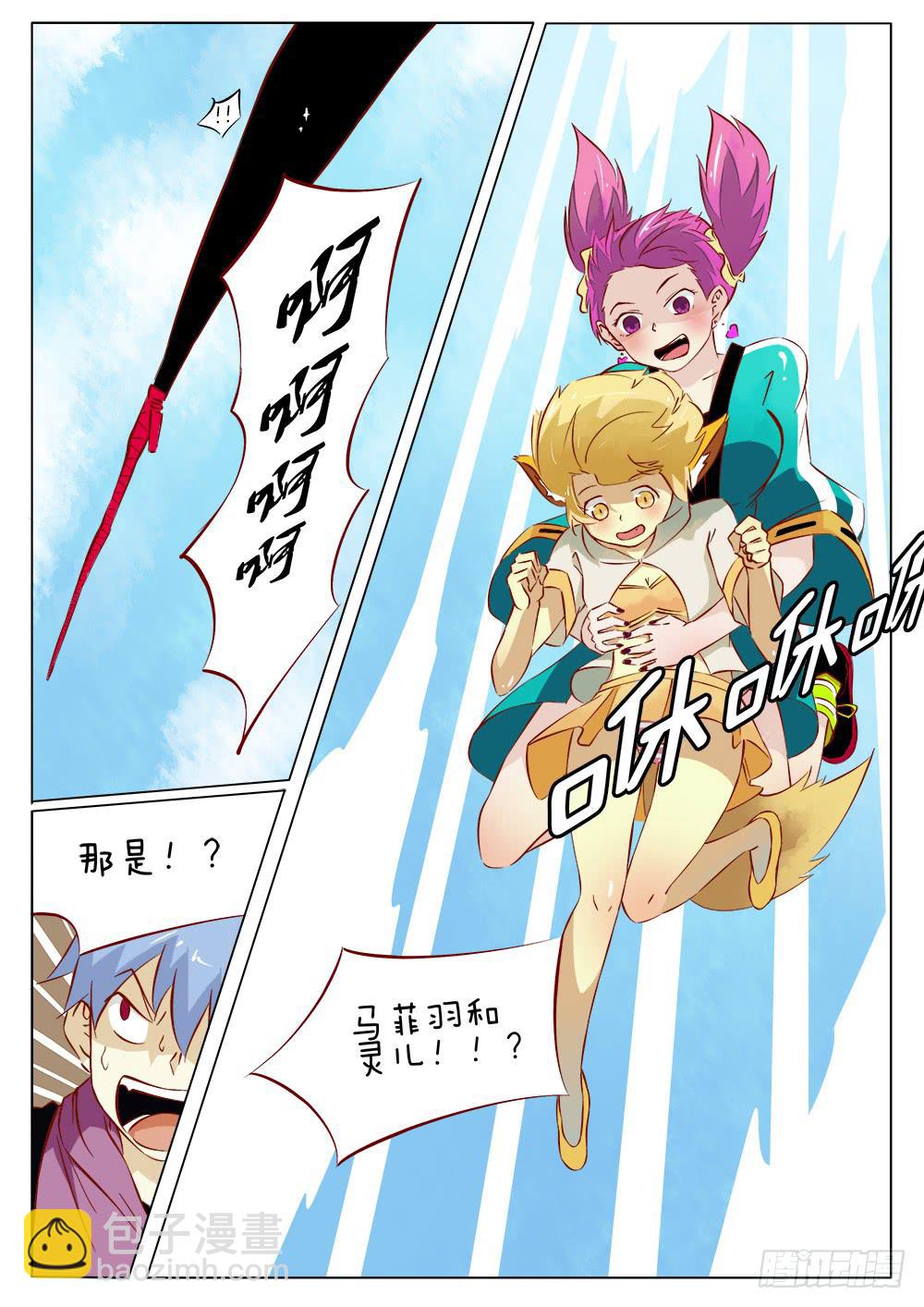🍴记忆魔法师 第四十二话 第6页