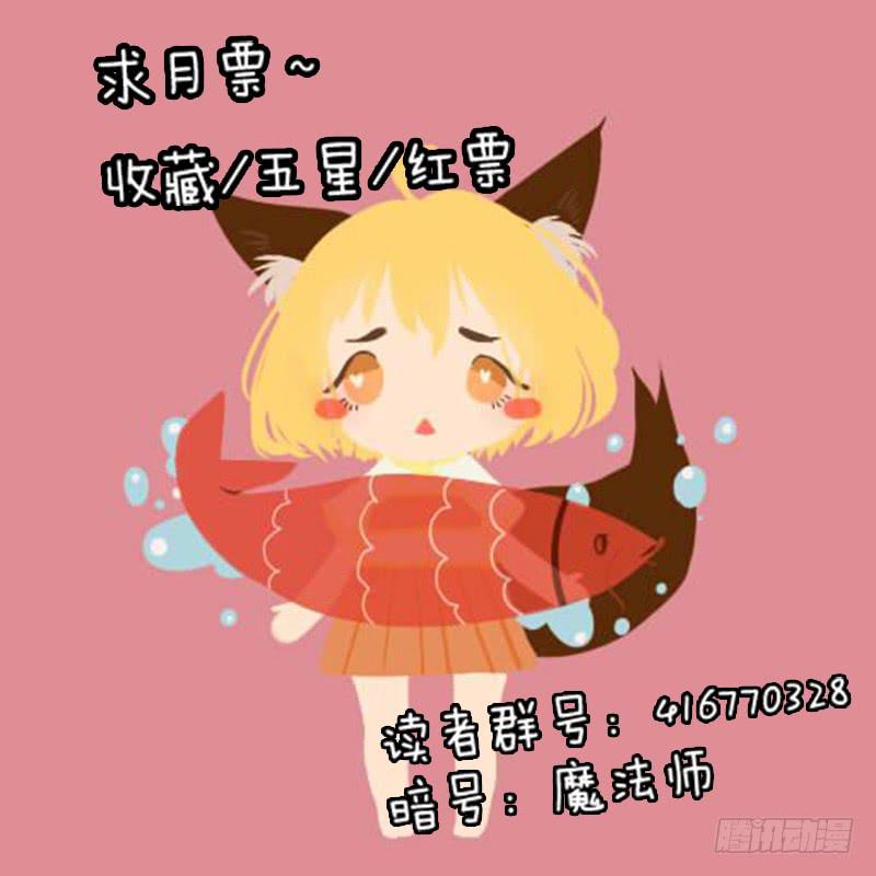 🍴记忆魔法师 第四十四话 第11页