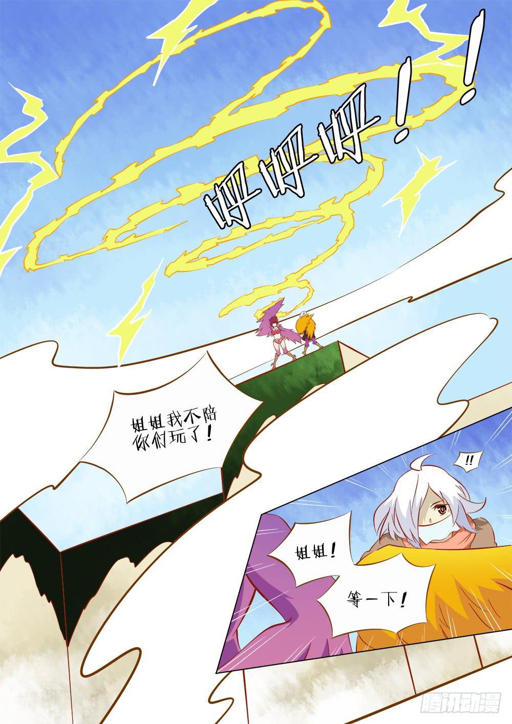 🍴记忆魔法师 第四十四话 第2页