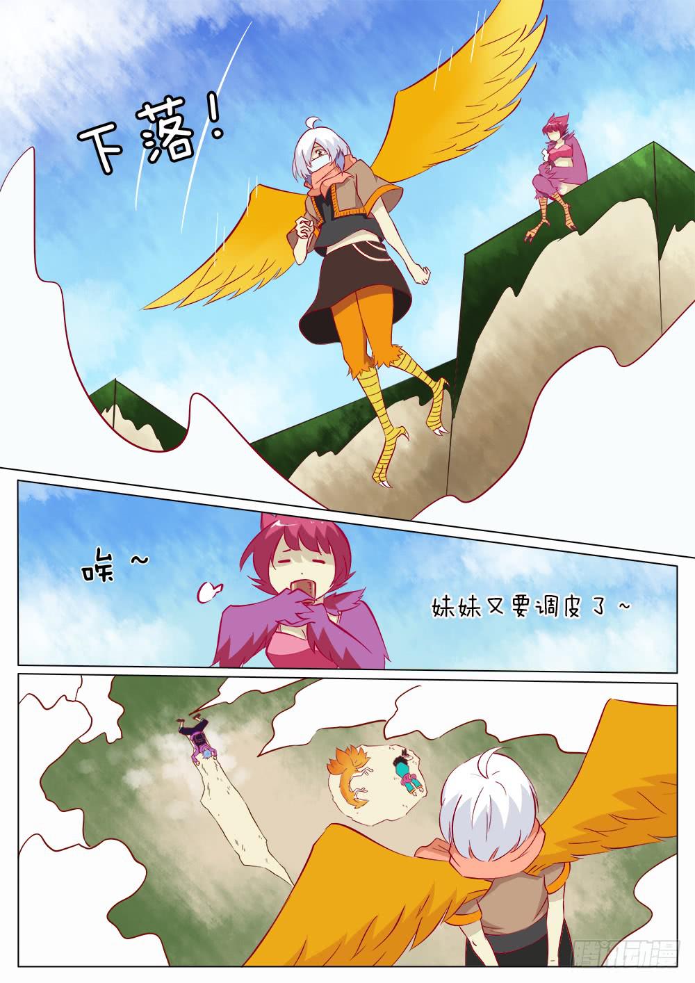 🍴记忆魔法师 第四十四话 第4页