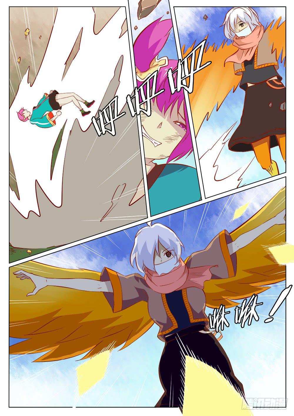 🍴记忆魔法师 第四十四话 第5页