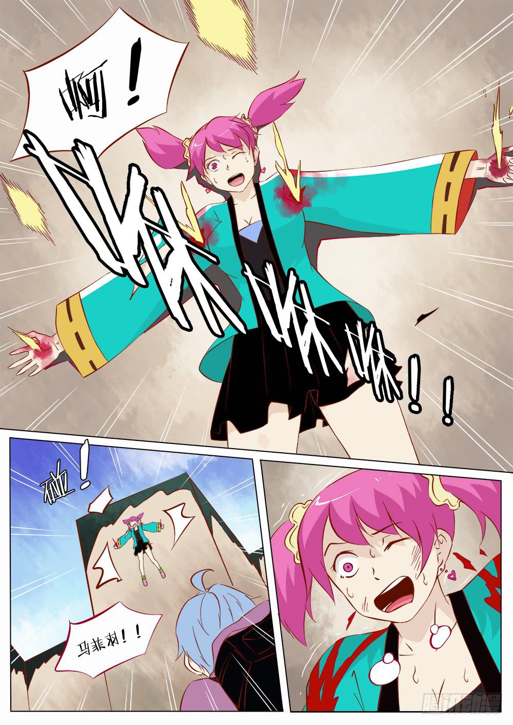 🍴记忆魔法师 第四十四话 第6页