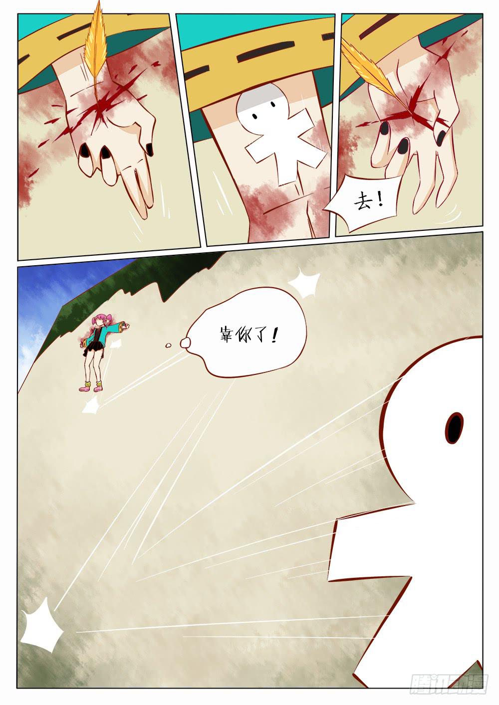 🍴记忆魔法师 第四十四话 第8页