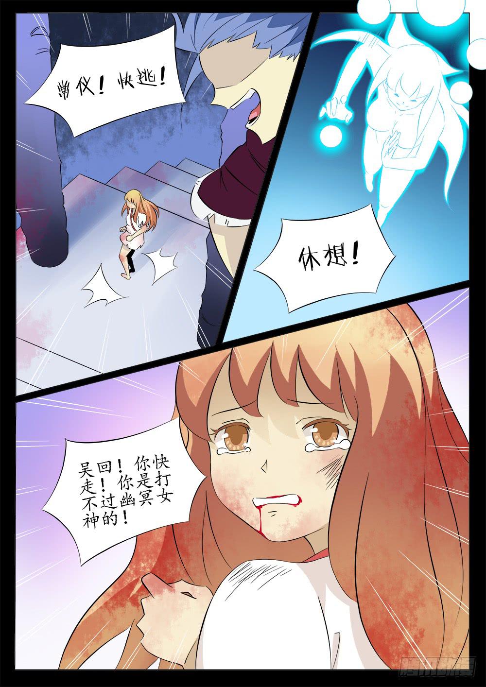 🍴记忆魔法师 第四十六话 第11页