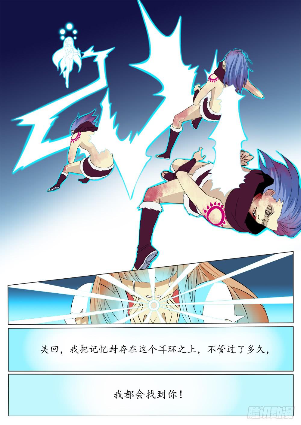 🍴记忆魔法师 第四十六话 第12页