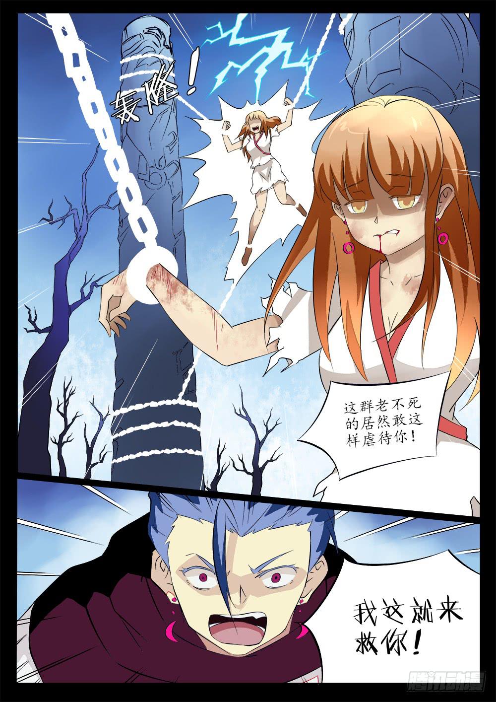 🍴记忆魔法师 第四十六话 第4页