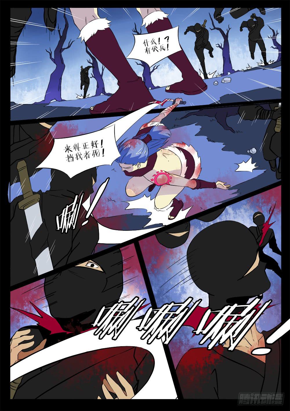 🍴记忆魔法师 第四十六话 第5页