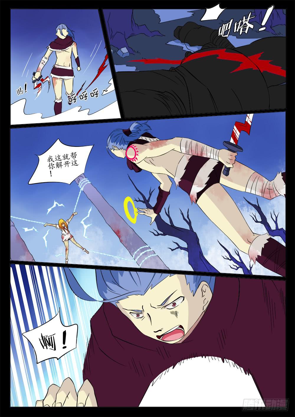 🍴记忆魔法师 第四十六话 第6页