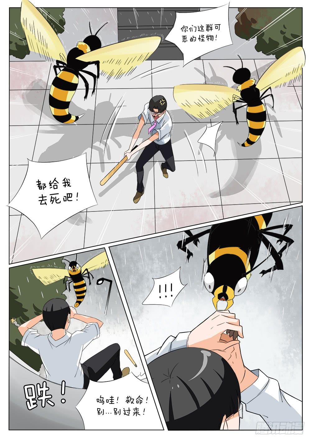 🍴记忆魔法师 第五十话 第1页