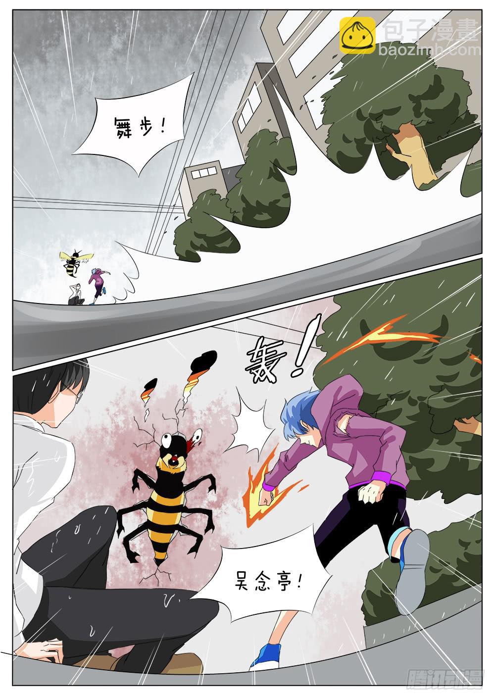 🍴记忆魔法师 第五十话 第2页