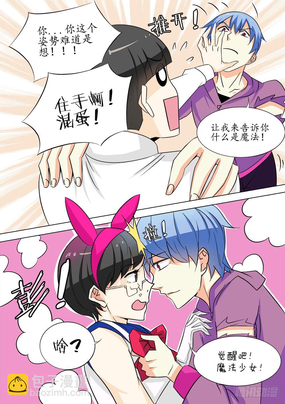 🍴记忆魔法师 第五十话 第7页