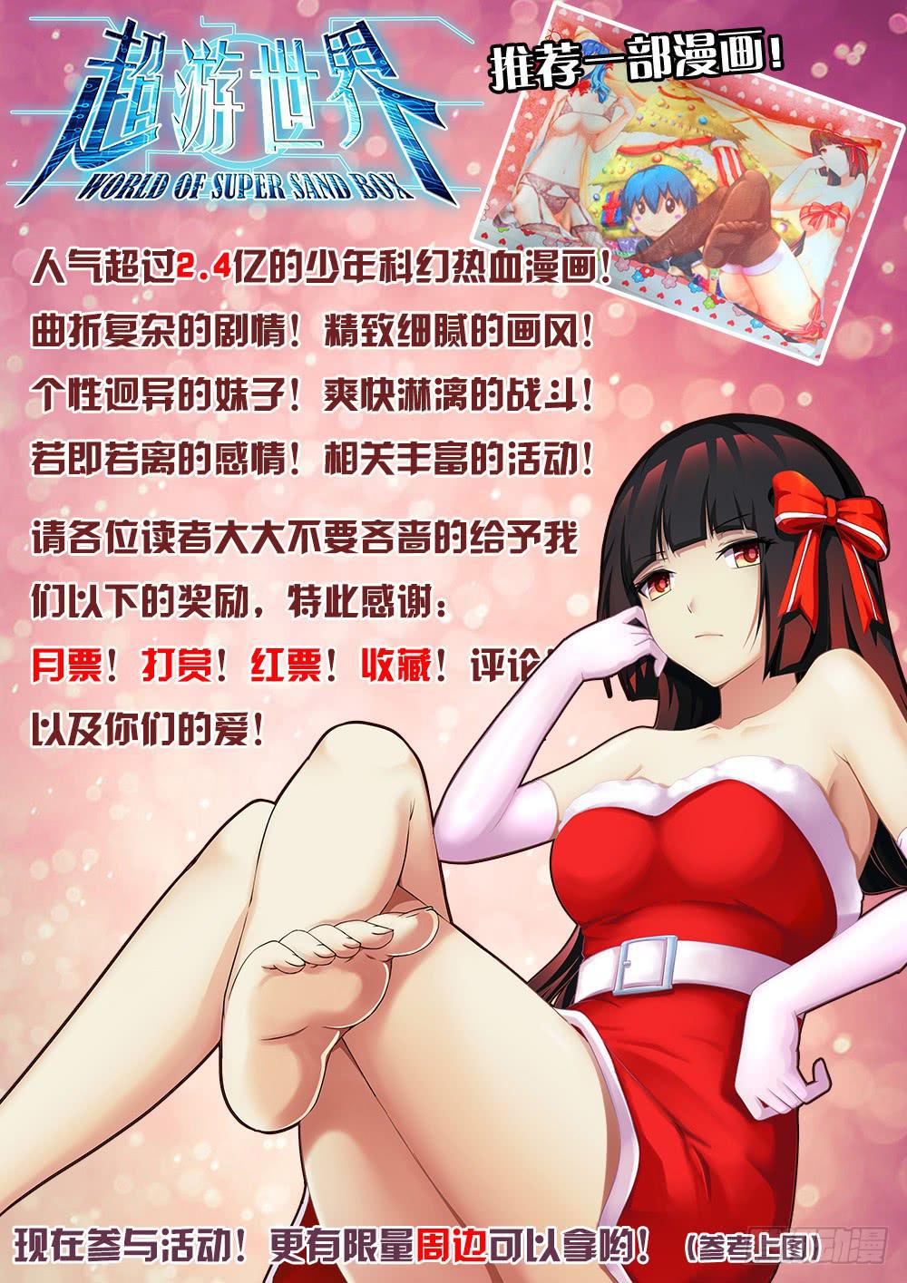 🍴记忆魔法师 第六话 魔咒的代价 第10页