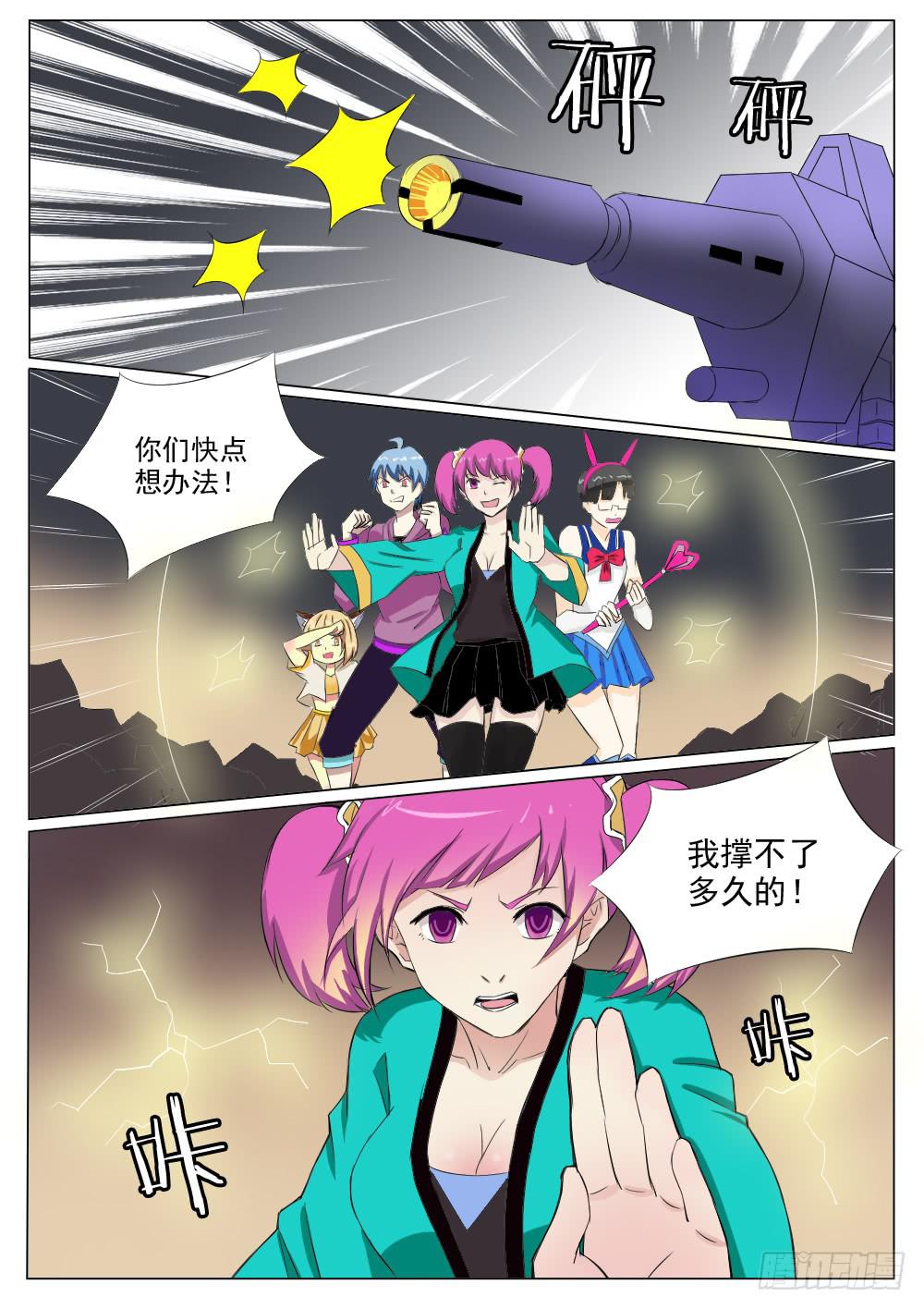 🍴记忆魔法师 第五十二话 第1页