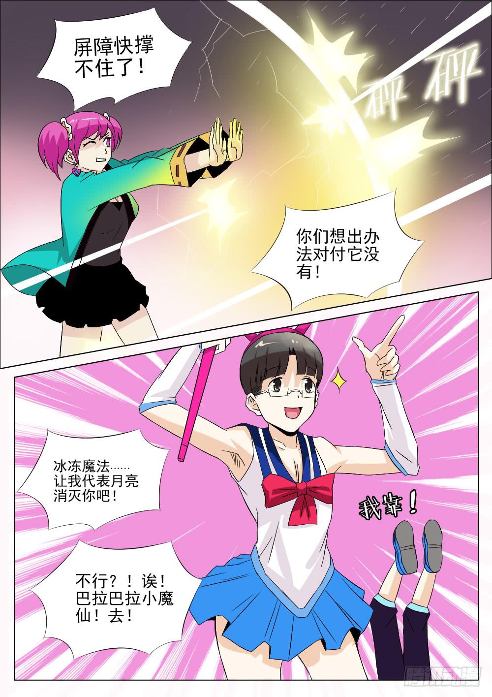 🍴记忆魔法师 第五十二话 第5页