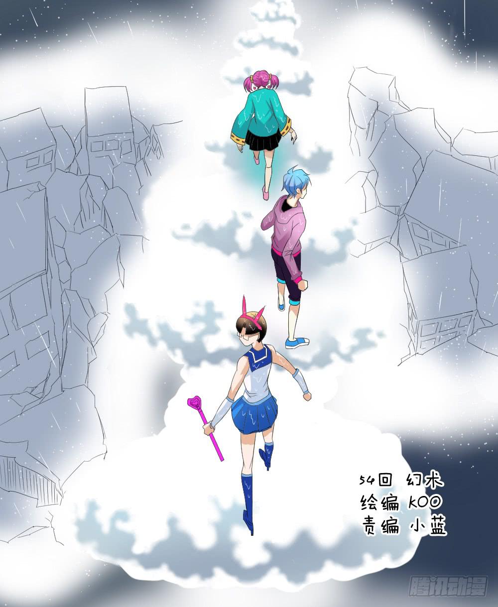 🍴记忆魔法师 第五十四话 第1页