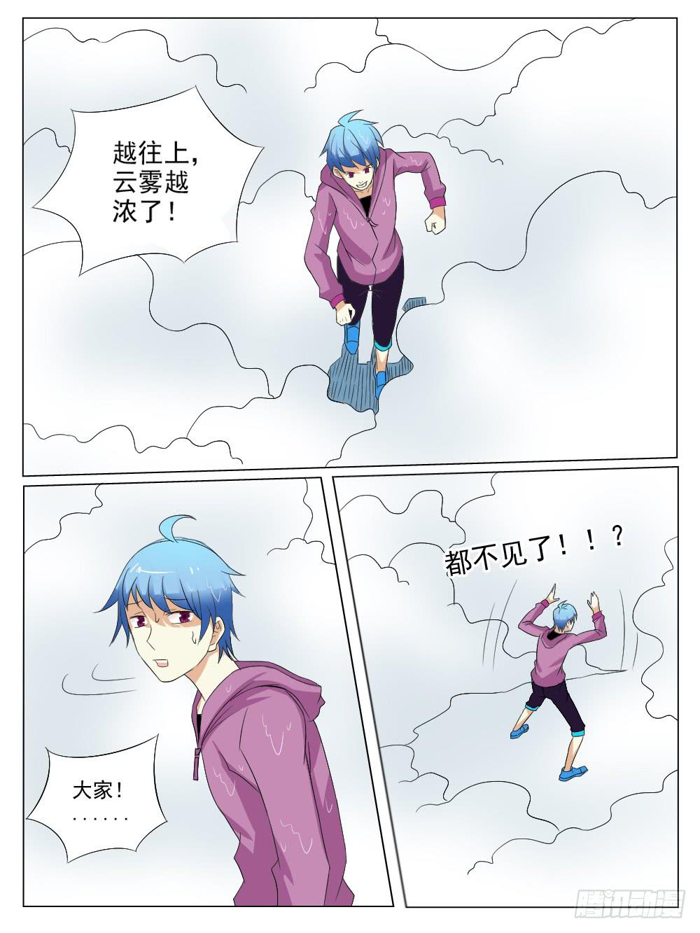 🍴记忆魔法师 第五十四话 第8页