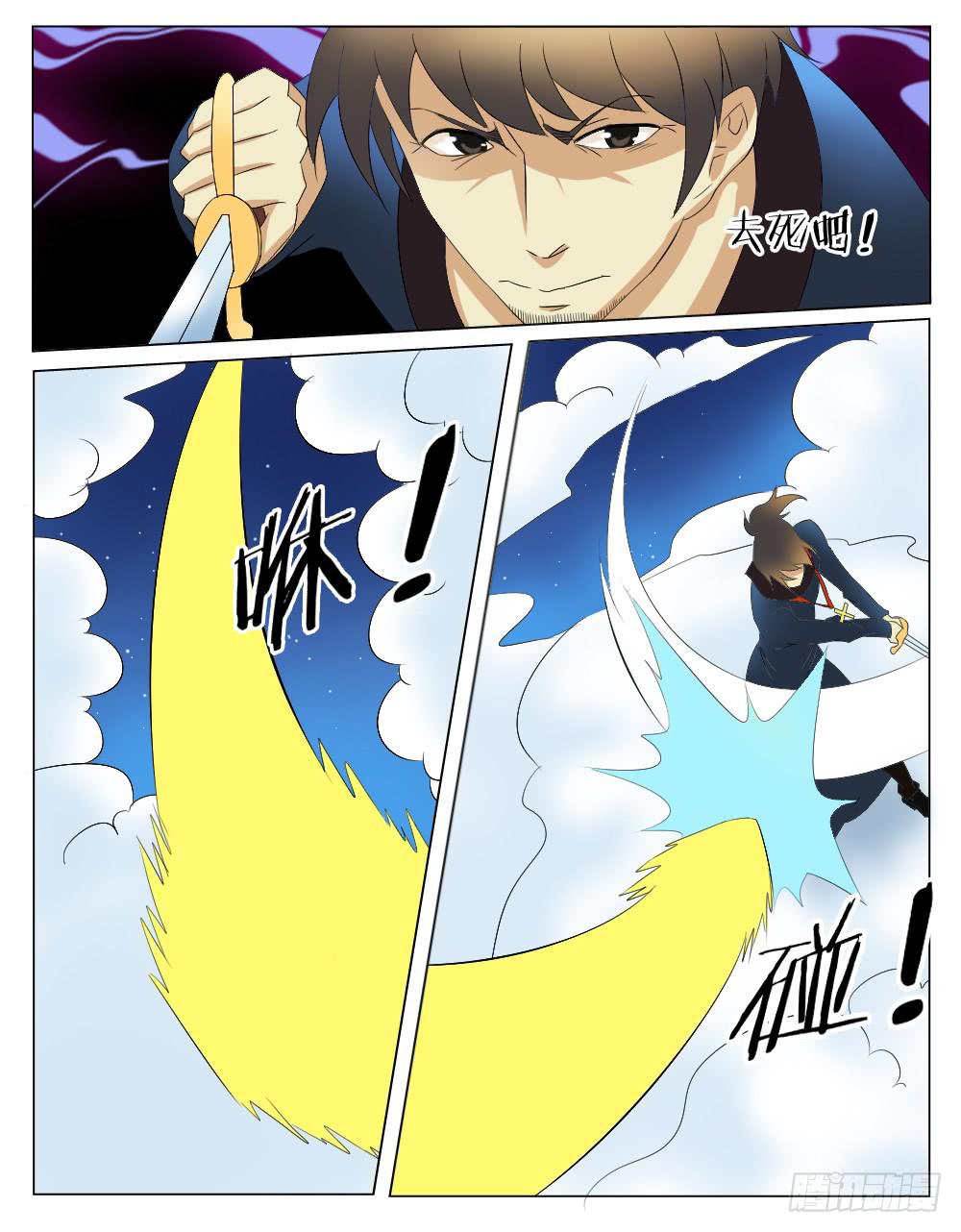 🍴记忆魔法师 第五十六话 第2页