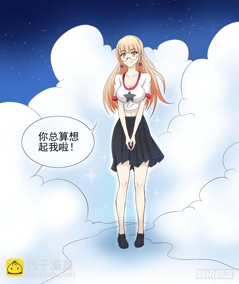 🍴记忆魔法师 第五十六话 第4页