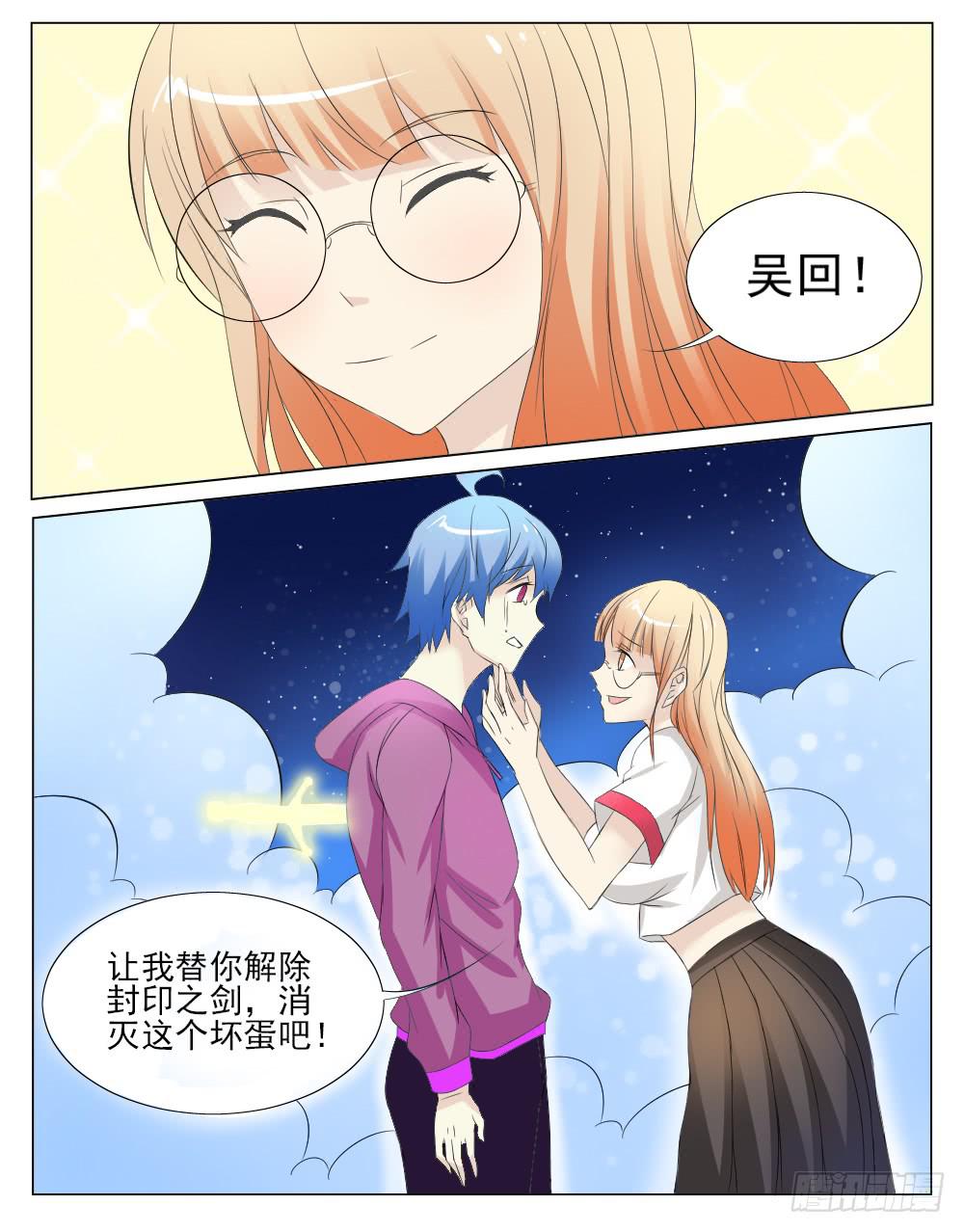 🍴记忆魔法师 第五十六话 第5页