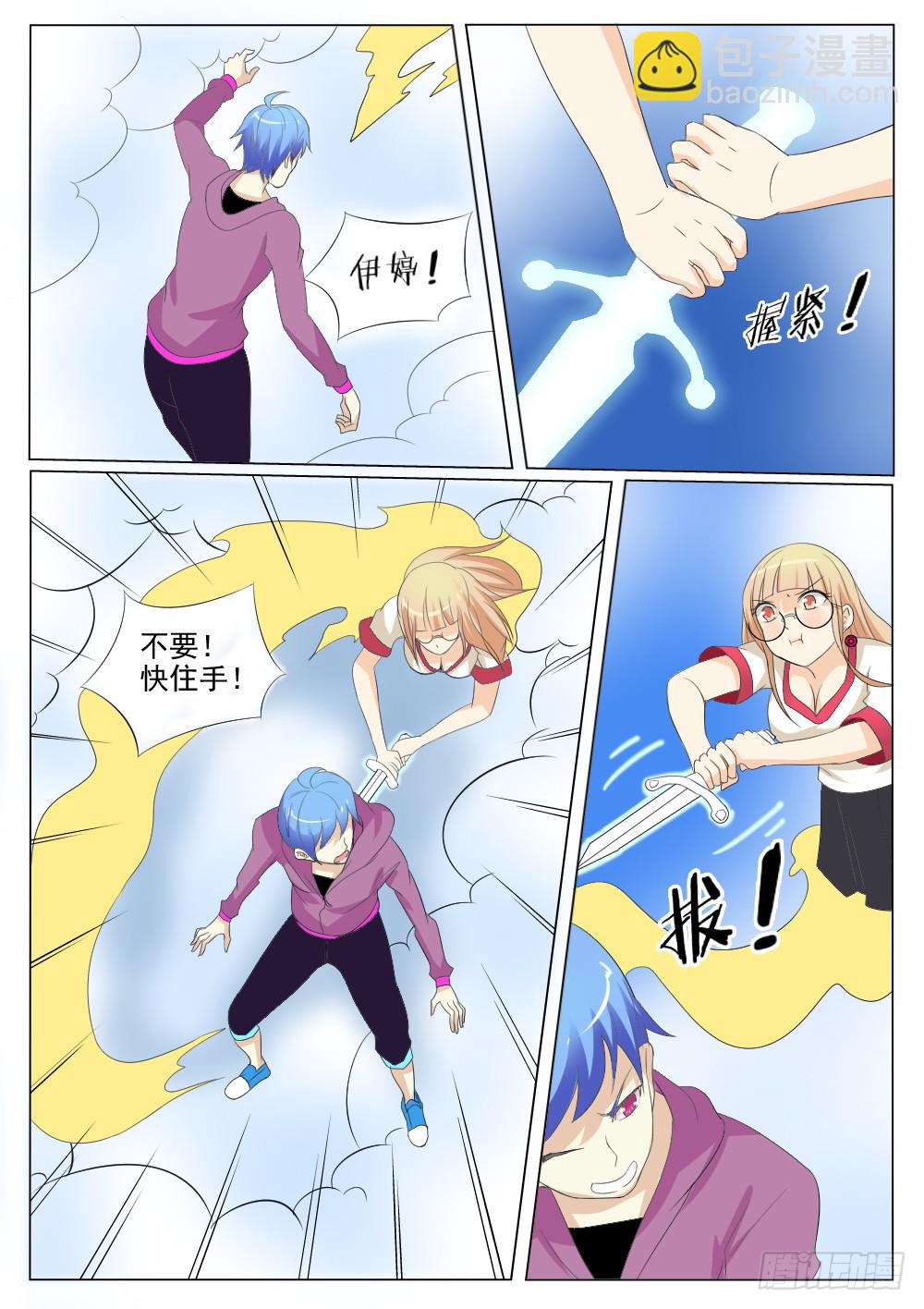 🍴记忆魔法师 第五十六话 第7页